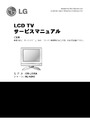 13lcd-1 (chassis:ml-024c) service manual