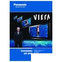Panasonic 2008 SPRING-SUMMER Service Manual / Other