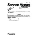Panasonic KX-T7730UA (serv.man5) Service Manual / Supplement
