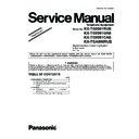 Panasonic KX-TG8061RUB, KX-TG8061UAB, KX-TG8061CAB, KX-TGA806RUB (serv.man2) Service Manual / Supplement