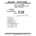Sharp MX-6500N, MX-7500N (serv.man33) Service Manual / Parts Guide