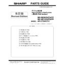 Sharp MX-M260, MX-M260N, MX-M260FG, MX-M260FP (serv.man7) Service Manual / Parts Guide