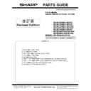 Sharp MX-M266N, MX-M316N, MX-M356N (serv.man10) Service Manual / Parts Guide