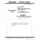 Sharp MX-M363N, MX-M363U, MX-M503N, MX-M503U (serv.man21) Service Manual / Parts Guide