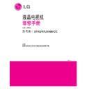 LG 37LK460-CC, 42LK460-CC, 47LK460-CC (CHASSIS:LP91U) Service Manual