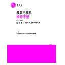 LG 42LS4100-CE (CHASSIS:LC21C) Service Manual