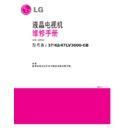 LG 42LV3600-CB (CHASSIS:LP91U) Service Manual