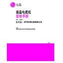 LG 47LW6500-CA (CHASSIS:LC12C) Service Manual