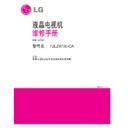 LG 72LZ9700-CA (CHASSIS:LC12C) Service Manual
