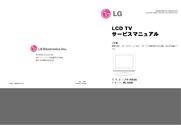 LG RJ-15LA50, LTV-15XGA (CHASSIS:ML-024A) Service Manual