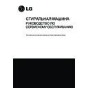 LG F1089ND, F1089ND5, F1089NDR Service Manual