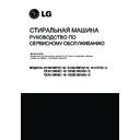 LG F1096TD3 Service Manual