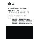 LG F1296ND3 Service Manual