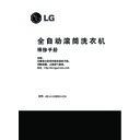 LG WD-A1226EDS, WD-A1229ED Service Manual