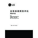 LG WD-T12235DA Service Manual