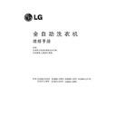 LG XQB65-S3PD Service Manual