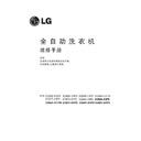 LG XQB70-W3PD Service Manual