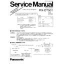 rx-dt501 (serv.man2) service manual / supplement