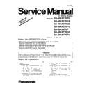 Panasonic SA-MAX170PH, SA-MAX370EB, SA-MAX370GS, SA-MAX370PU, SA-MAX670P, SA-MAX770GS, SA-MAX770PU (serv.man2) Service Manual / Supplement