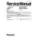 Panasonic KX-FPC165C, KX-FPC165LA Service Manual / Supplement