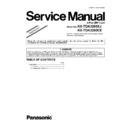 Panasonic KX-TDA3280XJ, KX-TDA3280CE (serv.man3) Service Manual / Supplement