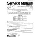 Panasonic KX-TCC106-B (serv.man3) Service Manual / Supplement