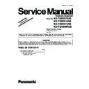 Panasonic KX-TG8051RUB, KX-TG8051UAB, KX-TG8051CAB, KX-TGA806RUB (serv.man3) Service Manual / Supplement