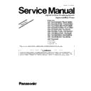 Panasonic KX-TGJ310RU, KX-TGJ312RU, KX-TGJ320RU, KX-TGJ322RU (serv.man2) Service Manual / Supplement