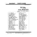 Sharp AR-651 (serv.man24) Service Manual / Parts Guide