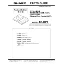 ar-rp7 service manual / specification