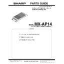 Sharp MX-AP14 (serv.man2) Service Manual / Parts Guide