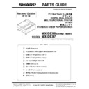 Sharp MX-DEX6 (serv.man2) Service Manual / Parts Guide