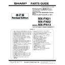 mx-fn21, mx-fn22, mx-pn13 (serv.man7) service manual / parts guide