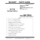 Sharp MX-TM10 (serv.man5) Service Manual / Parts Guide