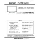 Sharp LC-37XD10E (serv.man9) Parts Guide