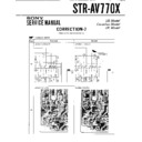 str-av770x (serv.man2) service manual