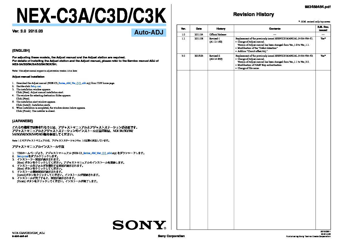 Sony NEX-C3A, NEX-C3D, NEX-C3K (SERV.MAN3) Service Manual — View 
