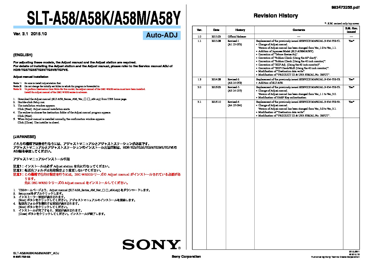 Sony SLT-A58, SLT-A58K, SLT-A58M, SLT-A58Y (SERV.MAN2) Service Manual